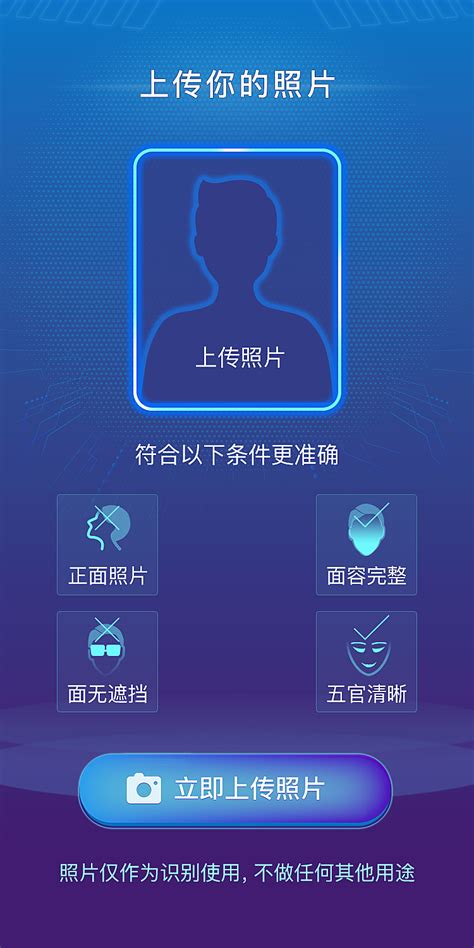 面相分析網站|AI面相大师